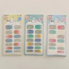 ネイルシール　3枚セット