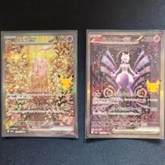 ポケモンカード ミュウツーex ミュウex SAR 2枚セット