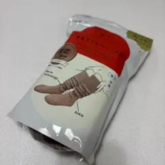 【新品未開封】靴下サプリ まるでこたつソックス　シナモン　限定カラー　保温