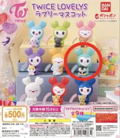 TWICE LOVELYS ラブリーマスコット