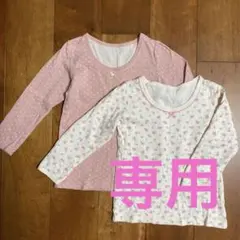 長袖インナーシャツ　120 冬　女の子　セット