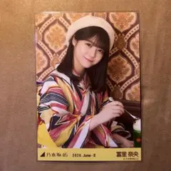 冨里奈央 乃木坂46 2026 浴衣 生写真 座りヨリレアポ 真夏の全国ツアー