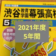 【裁断済】開成高校 模擬試験 過去問集 1996-2017 ３冊セット 裁断済】開成高校 模擬試験 過去問集 1996-2017 3冊セット