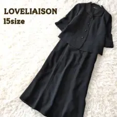 ラブリエゾンꕤ大きいブラックフォーマル セッツアップ ジャケット スカート 喪服