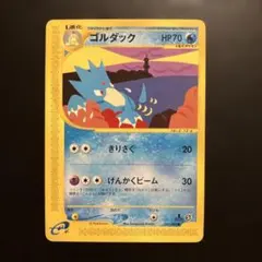 ポケモンカード ゴルダック 拡張パック第2弾 地図にない町 021/092