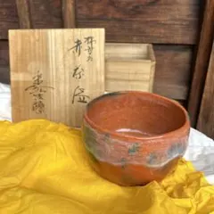 木箱入 抹茶碗 楽印造 赤楽茶碗 茶道具