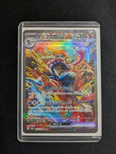 2026年最新】クリムゾンヘイズ ゲッコウガex SARの人気アイテム - メルカリ
