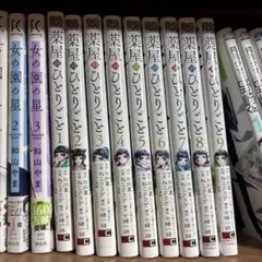 薬屋のひとりごと ビックガンガン全巻セット 全巻】薬屋のひとりごと 1-12巻セット（1巻～3巻バリューパック含む