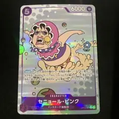 ワンピースカード　セニョール・ピンク R パラレル OP10-067 ④