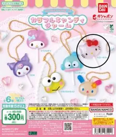 カラフルキャンディチャームサンリオ ハローキティ