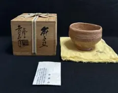 【美品】吉田萩苑　花瓶　花入　共箱付　花器　茶陶萩焼　茶陶　萩焼　花挿　茶道 2025年最新】吉田萩苑の人気アイテム - メルカリ