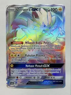 2026年最新】言語：インドネシア語版 ポケモンカードゲームの人気