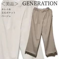 GENERATION パンツ Mサイズ ワイド ベージュ✓1514