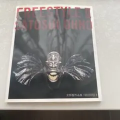 FREESTYLE II 大野智　嵐