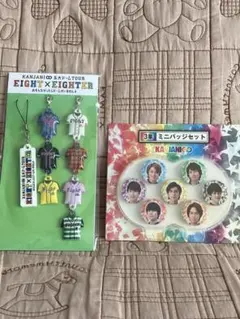 関ジャニ∞  ストラップ　EIGHT×EIGHTER &ミニバッジセット