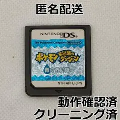 2026年最新】ポケモン不思議なダンジョン「青の救助隊」の人気アイテム