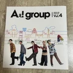 2026年最新】aぇグループ 会報の人気アイテム - メルカリ