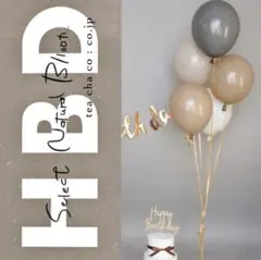 風船　誕生日　飾り　ハーフバースデー　シンプル　ベージュ　おしゃれ　北欧　可愛い