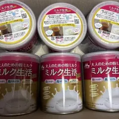 大人のための粉ミルクミルク生活 6缶セット。ミルク生活スティック