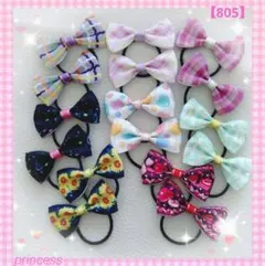 【805】ヘアゴム☆リボン☆バラエティー 可愛い お得なセット
