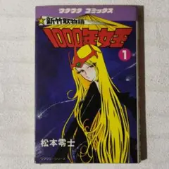 2025年最新】1000年女王の人気アイテム - メルカリ
