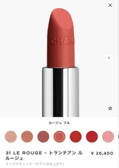 新品未使用⭐︎CHANEL⭐︎31 LE ROUGE ルージュフル　4