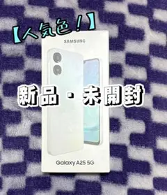 【人気色】Samsung Galaxy A25 5G SC-53F 本体