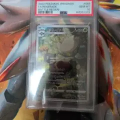 2026年最新】ロズレイド chr psa10の人気アイテム - メルカリ