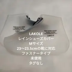 LAKOLE RAIN SHOES COVER Мサイズ レインカバー　大雨のサムネイル