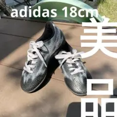 【美品】adidas サッカーシューズ 18cm 屋外使用 ソール減りなし