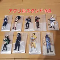 【F賞9点】一番くじ 僕のヒーローアカデミア stand up again