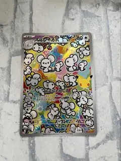 ポケモンカード イッカネズミ 123/103 AR