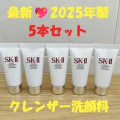 5本100gSK-II フェイシャルトリートメント ジェントル クレンザー洗顔料のサムネイル