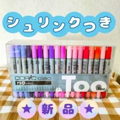 ②☆新品☆シュリンク付☆COPIC CIAO スタート 72色セット - メルカリ