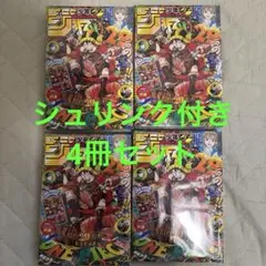 24時間以内発送 少年ジャンプ 33号 シュリンク付3冊 シュリンクなし1冊