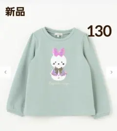 【新品】エニィファム 裏シャギー ミラクルスパンコールトレーナー 130cm ②