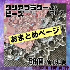 Ri_Flower.shop☾.*·̩͙様 リクエスト 2点 まとめ商品