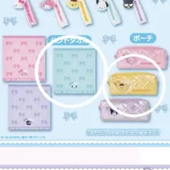 サンリオ　当たりくじ　ポムポムプリンポーチ&ポチャッコ　　ハンドタオルセット