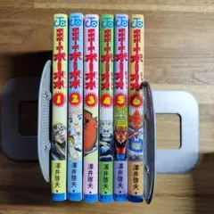 ボボボーボ・ボーボボ 1-6巻セット