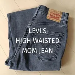 〘Levi’s 〙HIGH WAISTED マムジーンズ リーバイス