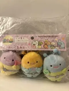 【新品未開封】すみっコぐらし ふしぎなおともだち てのりぬいぐるみセット