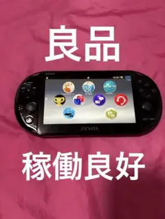 psvita2000本体