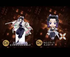 鬼滅の刃 無限城 アニプレックスくじ C賞 アクスタ D賞 ねんどろいど しのぶ