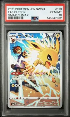 PSA9】遊戯王 シールダス デーモンの召喚 - メルカリ