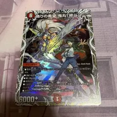 偽りの希望 鬼丸終斗（ピリオド） キャラ トレジャー コードミラクル