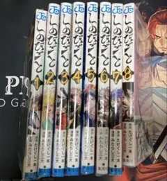 新品・未開封 しのびごと 1～8巻 全巻セット シュリンク付き - メルカリ