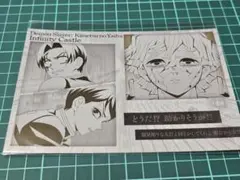 我妻善逸　村田　愈史郎