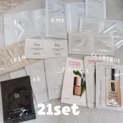 21点セット　サンプル　試供品　デパコス　クラランス　RMK ポーラ　イプサ