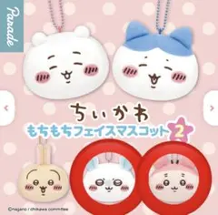 モモンガ 古本屋 もちもちフェイスマスコット2