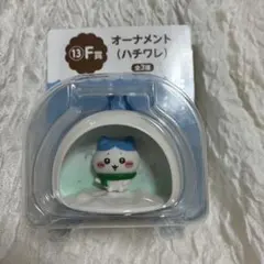 ちいかわ エニマイくじ ハチワレ F賞